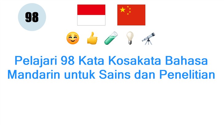 Pelajari 98 Kata Kosakata Bahasa Mandarin untuk Sains dan Penelitian